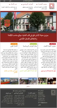 Kommunale Website auf Arabisch • Stadt Seesen