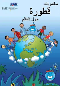 Comic in Arabisch für die BGR zum Thema Umweltschutz