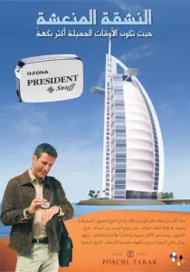 Poster Arabisch Dubai