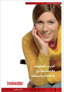 Imagebroschüre in Arabisch für Trenkwalder Personalservice