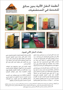 Produktflyer in Arabisch für MLR Systemtechnik