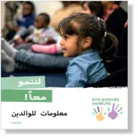 Kita-Einstieg • Infos für Eltern • Borschüre in Arabisch • AGFW/Projekt Kita-Einstieg Hamburg